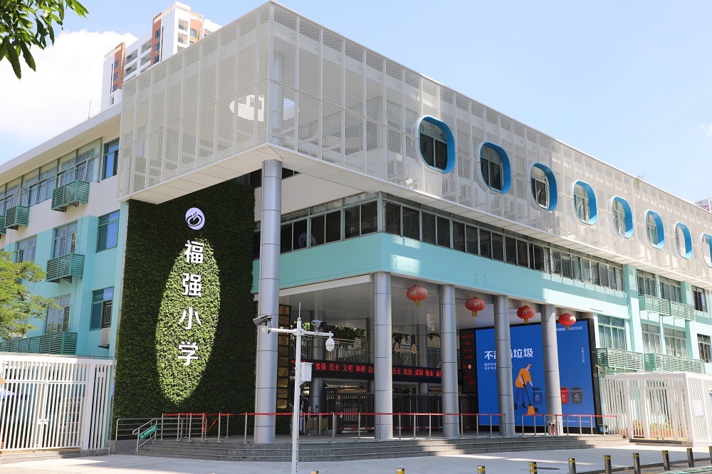 091752032008270084975.jpg 福强小学.jpg